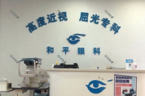 上海和平眼科医院导诊台.jpg