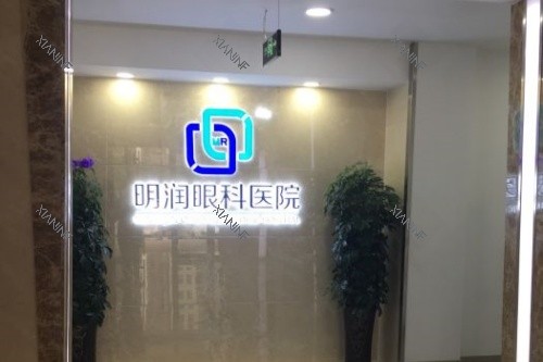 潍坊明润眼科医院招牌.jpg