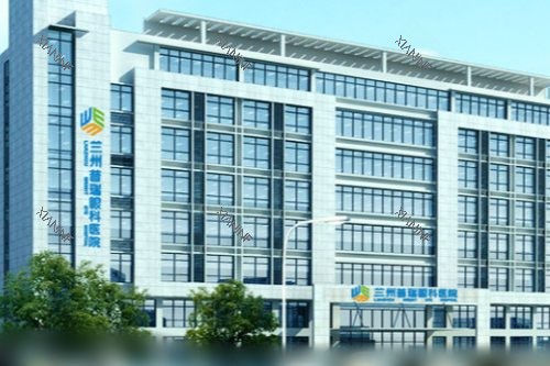 兰州普瑞眼科医院大楼.jpg