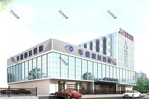 成都华厦眼科医院外观.jpg