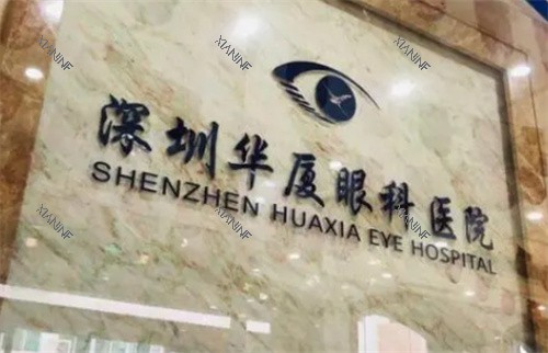 深圳华厦眼科前台.jpg