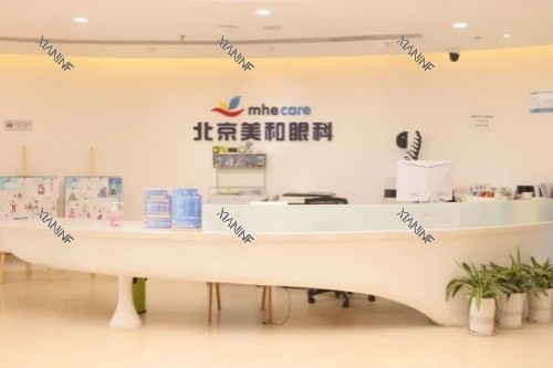 北京美和眼科医院前台.jpg
