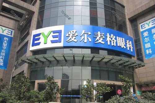 重庆南坪爱尔眼科医院外观.jpg