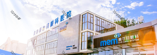 北京美尔目眼科医院外观环境.png