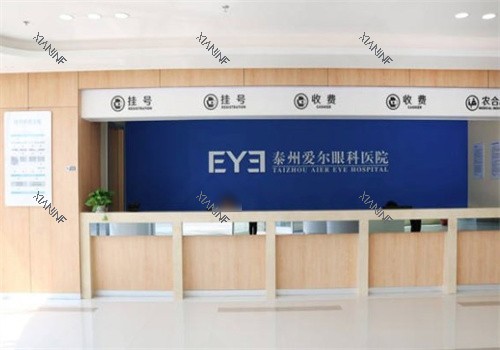泰州爱尔眼科挂号.jpg