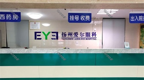 扬州爱尔眼科医院.jpg