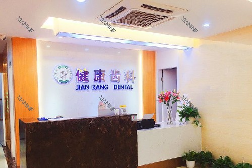 深圳健康齿科导诊台.jpg