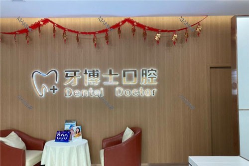 石家庄牙博士口腔医院环境.jpg