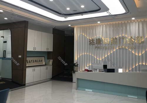 达州达康口腔前台环境示意图.jpg