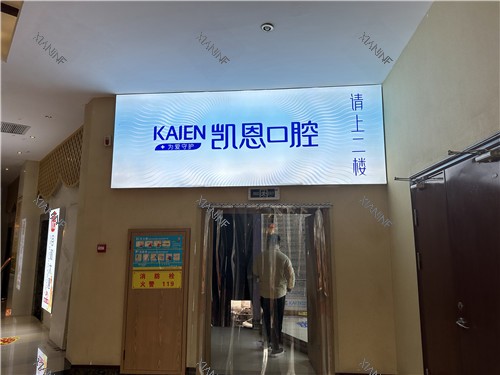 恩施凯恩口腔导航楼层.jpg