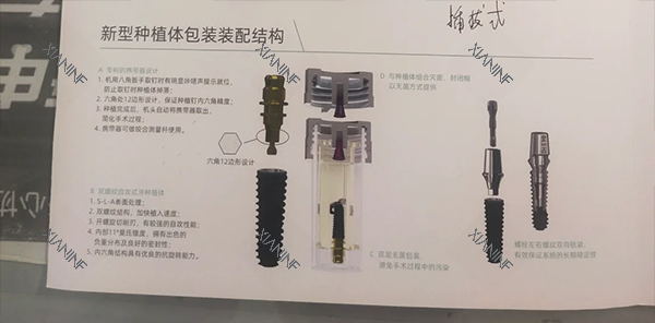 百康特种植牙设计结构图片.png