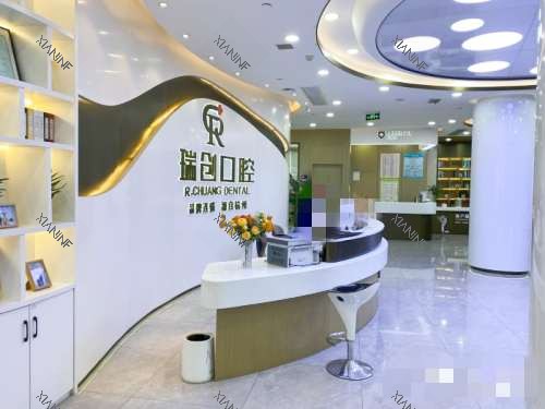 杭州瑞创口腔接待处.jpg
