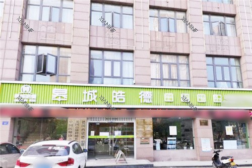 六安皓德口腔大门.jpg