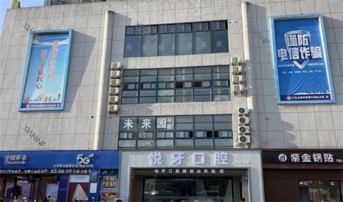 六安悦牙口腔环境.jpg