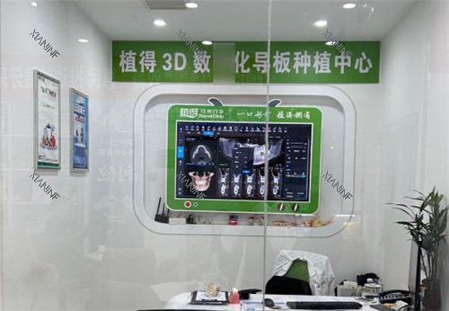 周口植得口腔种植中心.jpg