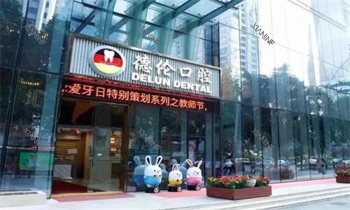广州德伦口腔大门口图.png
