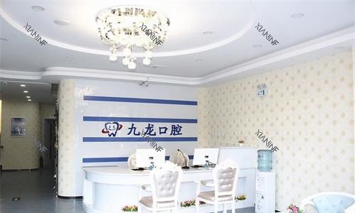 北京密云九龙口腔诊所前台大厅.jpg