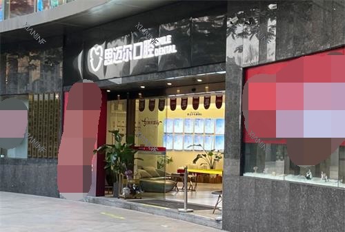 厦门思明思迈尔口腔外观.jpg