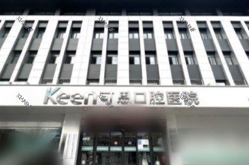 济南可恩口腔医院花园路分院大楼.jpg