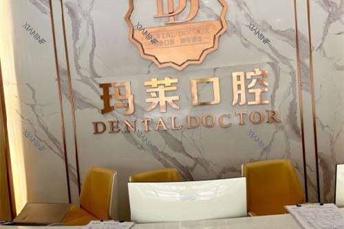 东莞常平玛莱口腔导诊台.jpg