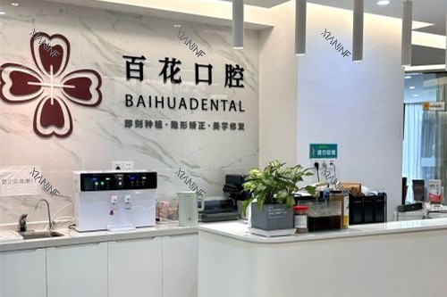 东莞常平百花口腔导诊台.jpg