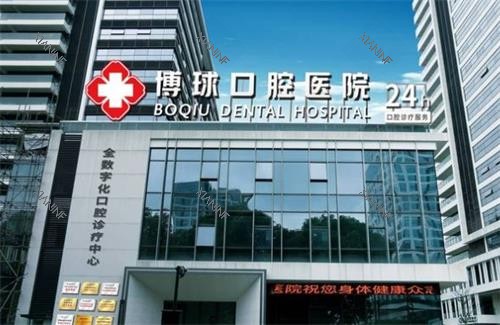 东莞博球口腔门头图.png