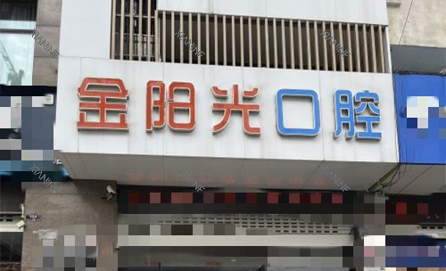 阜阳金阳光.jpg