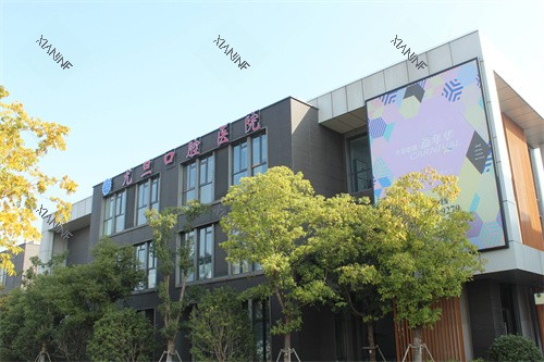 上海尤旦口腔医院大楼.jpg