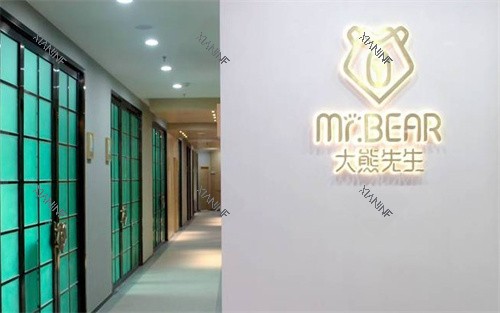 江阴大熊齿科.jpg