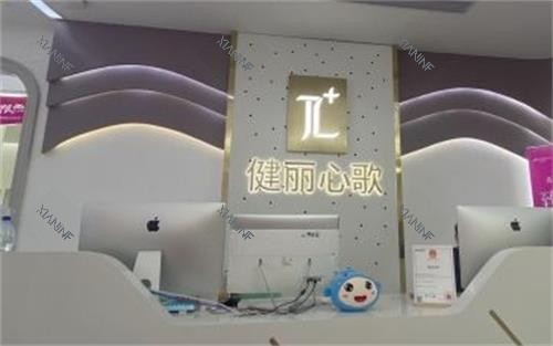 深圳健丽整形前台区.png