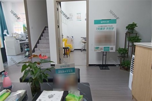 合肥聚家口腔诊所休息区环境.jpg