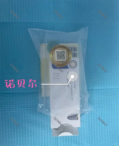 诺贝尔种植体包装照片.jpg