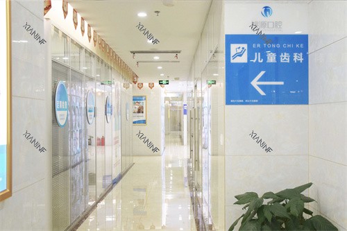 宁海桃源口腔医院儿童齿科.jpg