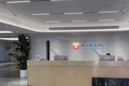 北京美冠塔口腔 前台.jpg