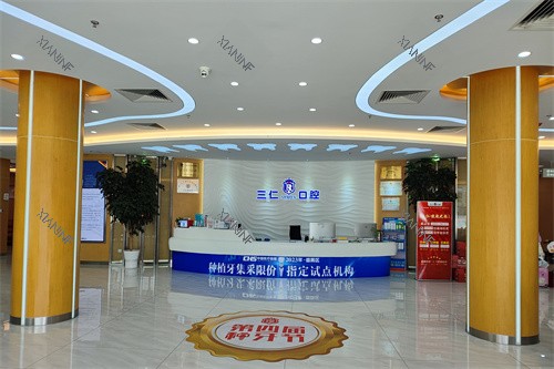 广州三仁口腔大厅前台.jpg