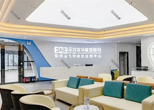 深圳友华普惠眼科前台.jpg