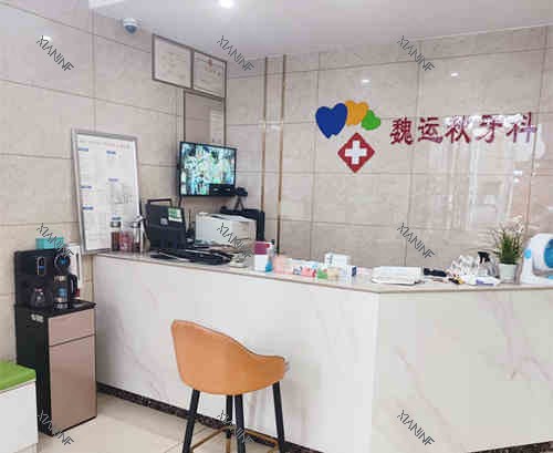枝江魏运秋牙科诊所前台.jpg