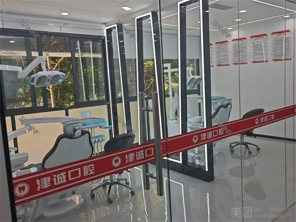 重庆江津津诚口腔治疗室环境一角.jpg