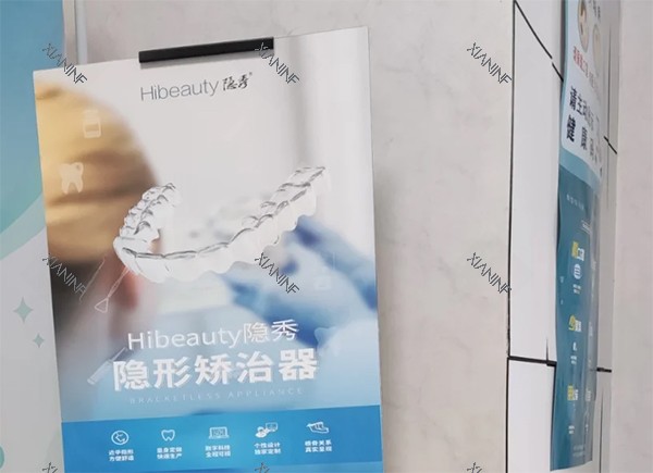 隐秀隐形矫正怎么样.jpg