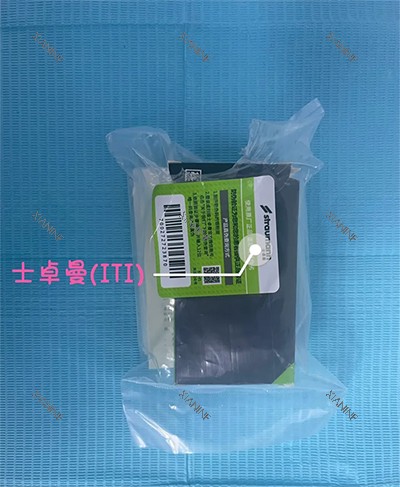 士卓曼iti包装品牌.jpg