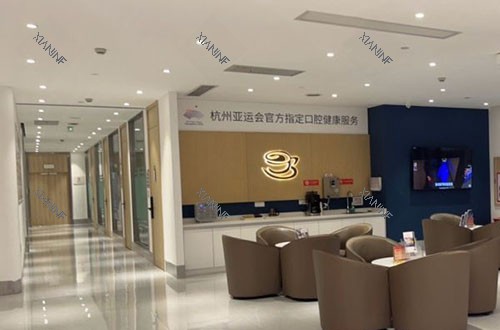 杭州萧山牙科医院大厅休息区.jpg