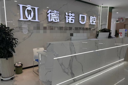 葫芦岛牙博士口腔宣传图.jpg