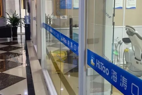 兰州海涛口腔宣传图.jpg