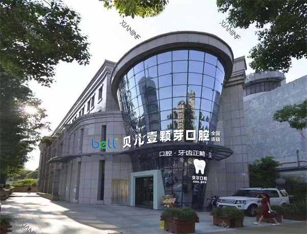 安庆贝儿壹颗芽口腔外景门楣.jpg