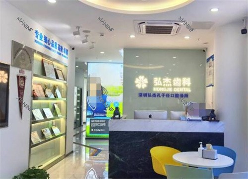 深圳弘杰孔子任口腔环境展示.jpg