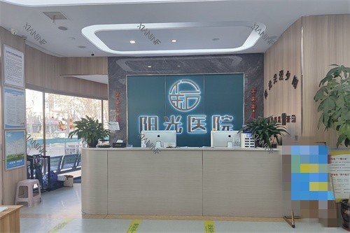 济宁阳光口腔医院前台.jpg