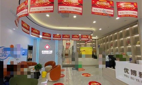 开封优博雅口腔大厅休息区.jpg