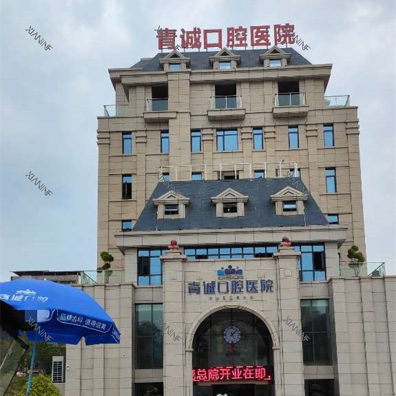 巴中青诚口腔大门外观图.jpg