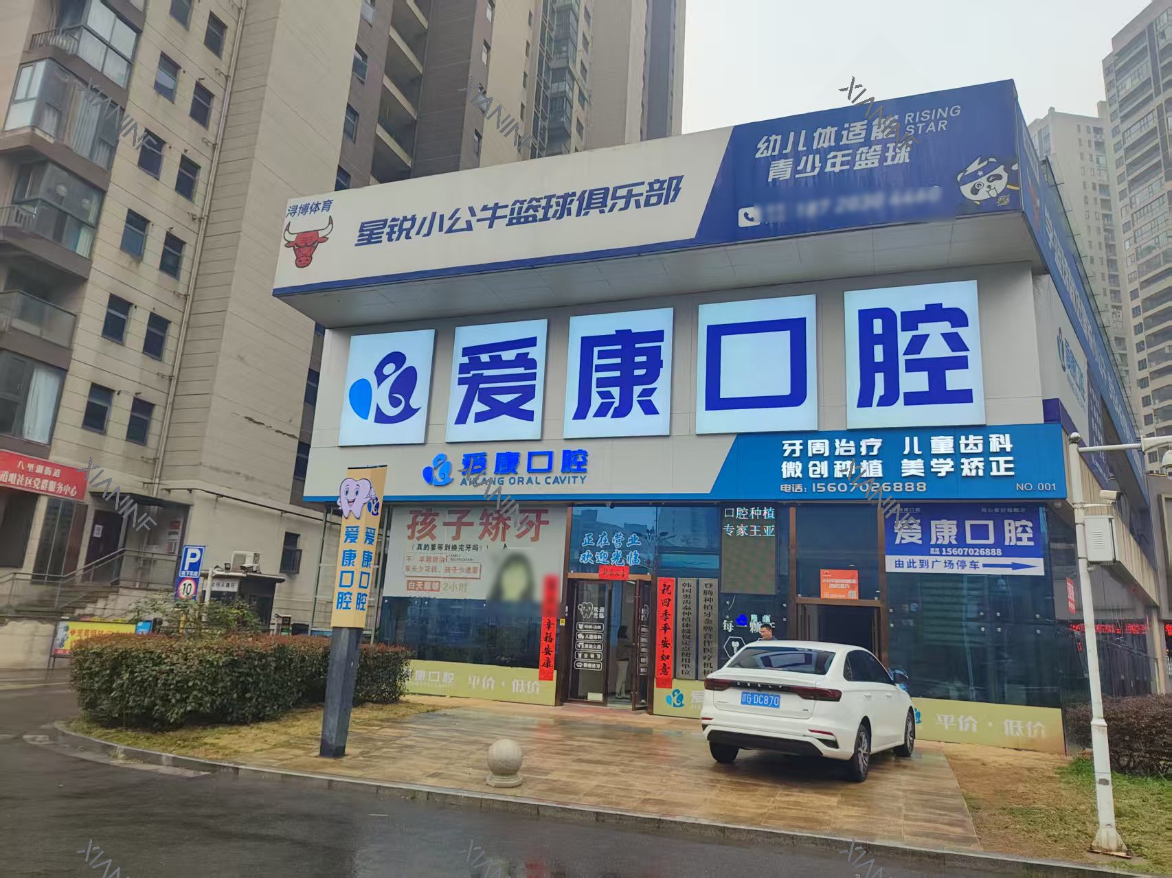 九江爱康口腔门头.jpg