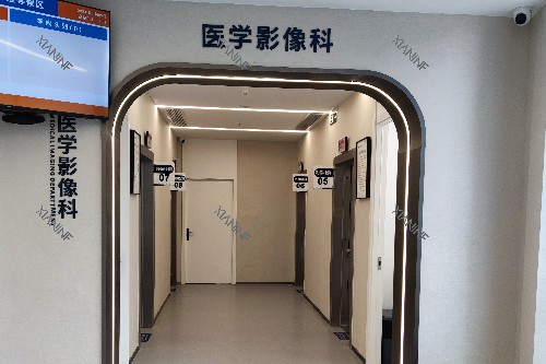重庆团圆口腔红土地院区医学影像科.jpg